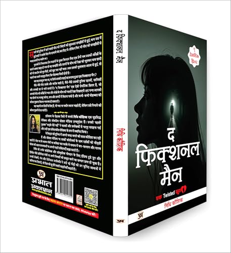 Romantic Thriller Novel | The Fictional Man (? ??????? ???) By Nidhi Kaushik | Best Fiction, Romance & Mystery Book for Readers | Story Book in Hindi