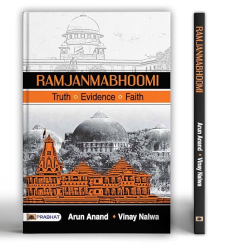 Ramjanmabhoomi Andolan Ki Sanghrashgatha "??????????? ?????? ?? ??????????" Book In Hindi by Arun Anand & Vinay Nalwa
