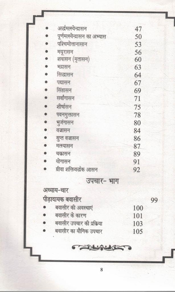 Yoga Dwara Rog Chikitsa Hindi Book | Yoga Therapy Guide for Health and Wellness | Yogasan Se Rog Nivaran | Natural Healing Yoga Book | Fitness, Wellness and Healthy Lifestyle Manual