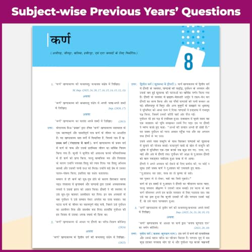 PW UP Board Class 10 Question Bank Hindi Guru Mantra By Gulshan Yadav Sir & Aditi Purohit Mam For 2026-27 Exam | NEP 2020 | Chapter-wise NCERT Exercises with Brief Theory & PYQs