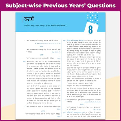 PW UP Board Class 10 Question Bank Hindi Guru Mantra By Gulshan Yadav Sir & Aditi Purohit Mam For 2026-27 Exam | NEP 2020 | Chapter-wise NCERT Exercises with Brief Theory & PYQs