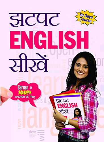 Jhatpat English Seekhen by S Bhushan & Sp Upadhyay
