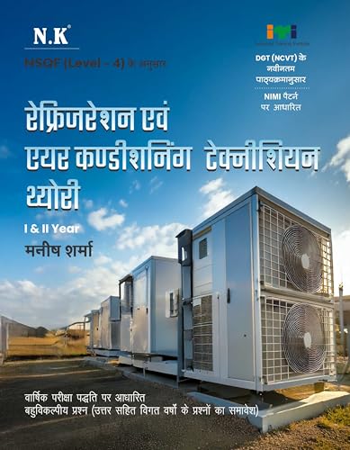 Refrigeration and Air Conditioning Technician Theory (I & II Year) Hindi - NSQF (Level-4) ITI Book