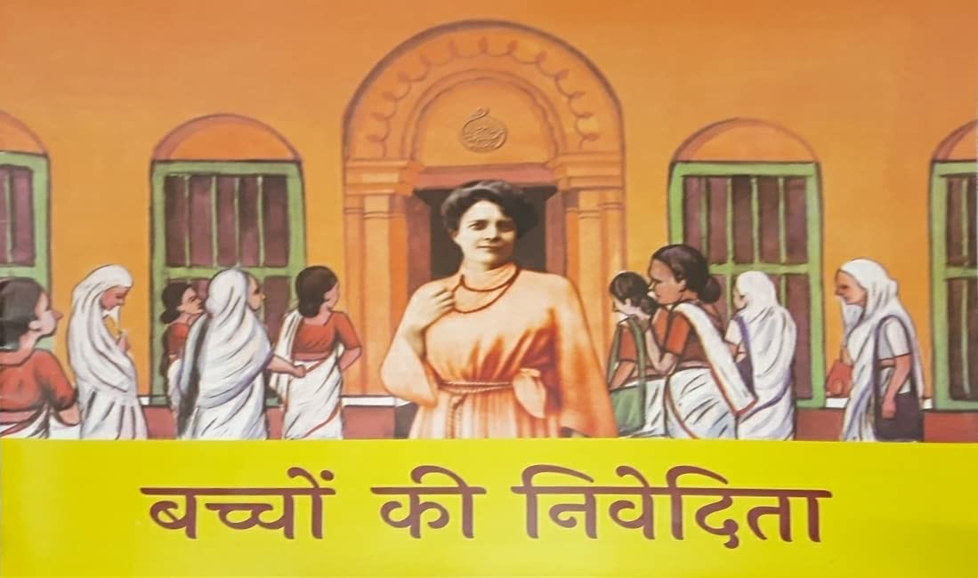 Bacchon Ke Nivedita book cover