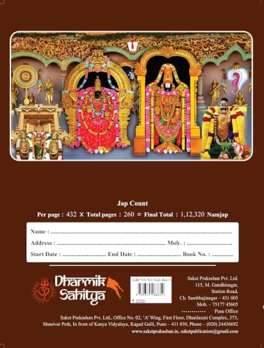 Govinda Koti Writing Book ttd In Kannada 111111 To Write 1 Crore Big By Sri Govindakoti Books Tirumala Venkateshwara Lord Namalu Lakh Names Name For ???? ?????? ???? ????? Combo Namala Naam Nama Tulu
