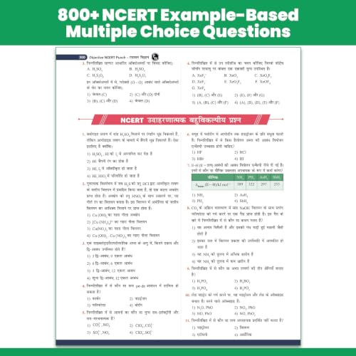 PW Objective NCERT Punch 1.0 Physics, Chemistry and Biology (Hindi Medium) Combo Set of 3 Books For NEET 2027 | 16100+ NTA Based MCQs For End Time Preparation