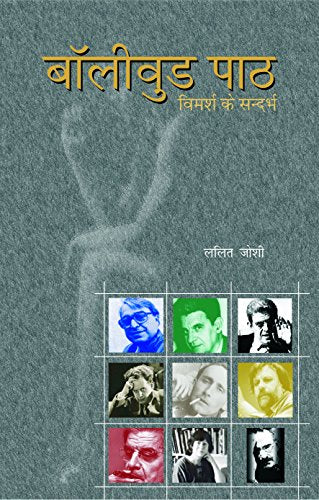 Bollywood Path  book cover