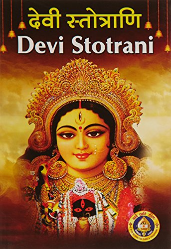 Devi Stotrani book cover
