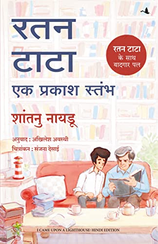 Ratan Tata - Ek Prakash Stambh book cover