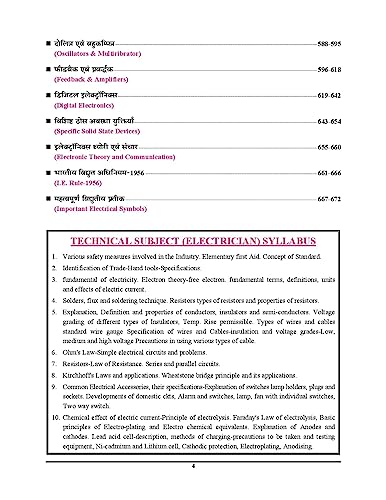 Youth Competition Times ITI Electrician Trade|Bullet 50,000| UPPCL TG-2 | UPRVUNL | DRDO | BSPHCL | All State ITI Exam Lineman| Exam Pointer & Numerical |Hindi & English Medium