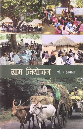 GRAM NIYOJAN book cover