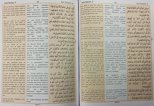 The Holy Quran with Kanzul Iman in Roman Script [Hardcover] Translated by Imam Ahmad Raza Khan