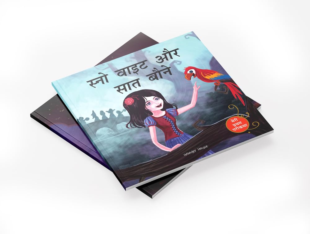 Snow White And The Seven Dwarfs Fairy Tale (Meri Pratham Parikatha - Snow White Aur Saat Baune): Abridged Illustrated Fairy Tale In Hindi