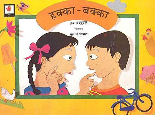 HAKKA BAKKA book cover