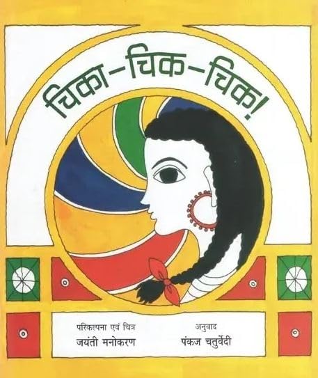 Faisla Aur Purv Ki Anya Kathayen (Hindi) book cover