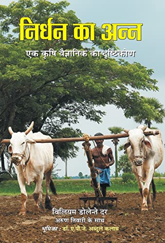 Nirdhan Ka Ann by William Dollente Dar & Arun Tiwari