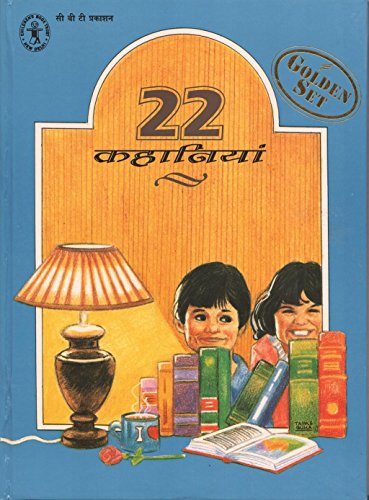 22 Kahaniyan (Hindi) [Golden Set] (Children's Book Trust, New Delhi) book cover