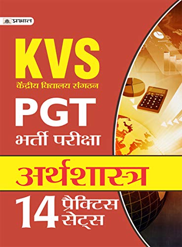 KVS PGT BHARTI PARIKSHA ARTHASHASTRA (14 PRACTICE SETS) by Team Prabhat