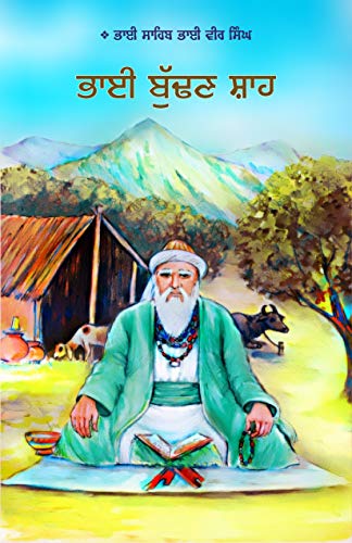 Bhai Budhan Shah - PUNJABI