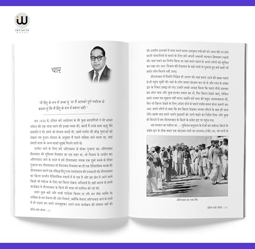 Waiting For A Visa Hindi | By Dr. Babasaheb Ambedkar | ?????? ??? ? ???? ??? ?? ????? | ???? ?? ????????? ??? | ??. ????????? ??????? | ?? ?????? ??????? ?? ??? | B R Ambedkar Book in | ?? ???? ?????