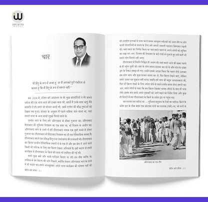 Waiting For A Visa Hindi | By Dr. Babasaheb Ambedkar | ?????? ??? ? ???? ??? ?? ????? | ???? ?? ????????? ??? | ??. ????????? ??????? | ?? ?????? ??????? ?? ??? | B R Ambedkar Book in | ?? ???? ?????