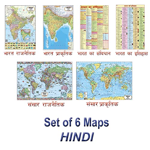 VCP | India & World Map ( Both Political & Physical ) with Constitution & History of India chart In HINDI | SET Of 6 HINDI LAMINATED | ???? ??? ????? ?? ???????? ?? ????????? ??? ?? ??????? ??? ?????? ?????