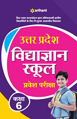 Uttar Pradesh Vidya Gyan School Pravesh Pariksha Class 6th book cover