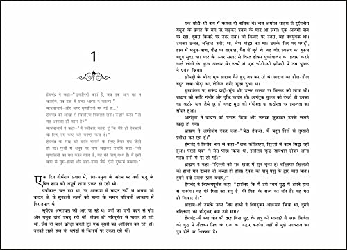 Mrinalini (Hindi)