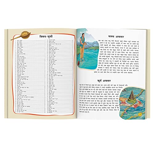108 Mythology Stories (Hindi) (Illustrated) for Children
