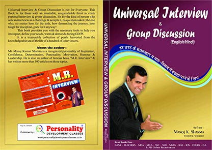 UNIVERSAL INTERVIEW and GROUP DISCUSSION Book
