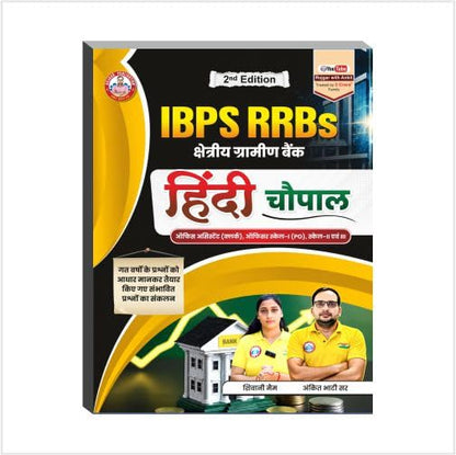 IBPS RRBs Gramin Bank Hindi Chaupal, 2nd Edition 2026 by Ankit Bhati sir & Shivani Mam RWA (Ibps Rrbs Hindi Chaupal)