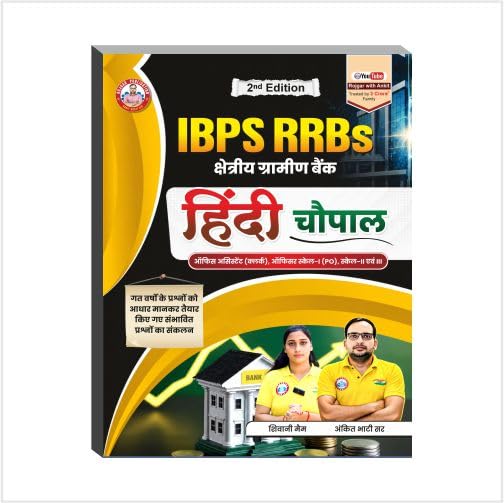 IBPS RRBs Gramin Bank Hindi Chaupal, 2nd Edition 2026 by Ankit Bhati sir & Shivani Mam RWA (Ibps Rrbs Hindi Chaupal)