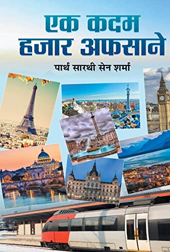 Ek Kadam Hazar Afsane by Partha Sarthi Sen Sharma