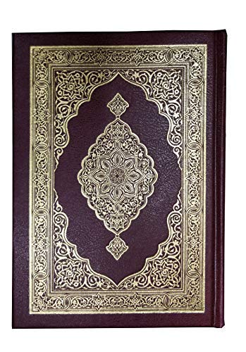 Quran medium in Arabic 15 Lines ref no 123