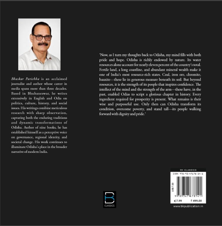Janaki Ballabh Patnaik : An Unfinished Memoir