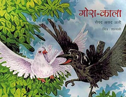 GORA KALA book cover