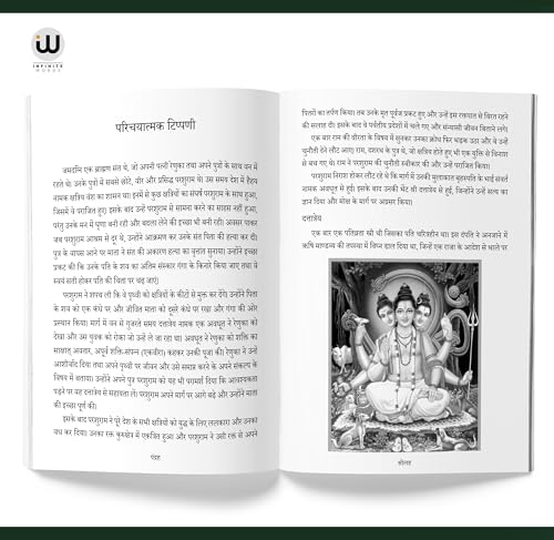 Tripura Rahasya | ???????? ????? | ???? ??????? ??????? | ??????? ??. ??????????? | ????? ????? | ?????? ??? | Hindi Book | ?????? ?????? | ????????, ... spiritual press literature gorakhpur