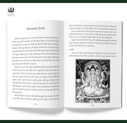 Tripura Rahasya | ???????? ????? | ???? ??????? ??????? | ??????? ??. ??????????? | ????? ????? | ?????? ??? | Hindi Book | ?????? ?????? | ????????, ... spiritual press literature gorakhpur