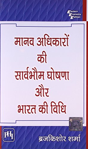 Manav Adhikaron Ki Sarvabhom Ghoshna Aur Bharat Ki Vidhi book cover
