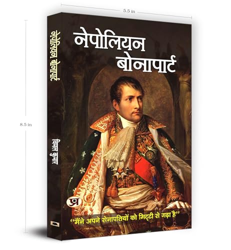 Best Biography Book Of Napoleon Bonaparte & Adolf Hitler (Set of 2 Books) Hindi