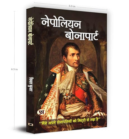 Best Biography Book Of Napoleon Bonaparte & Adolf Hitler (Set of 2 Books) Hindi