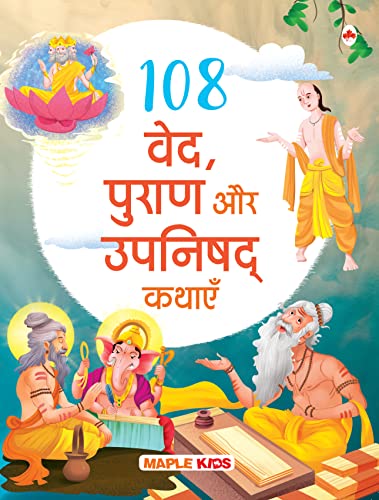 108 Stories from the Vedas, the Puranas and the Upanishads for Children (Illustrated) (Hindi) - Story Book for Kids - Bedtime Stories - 4 Years to 10 Years Old - Hindi Stories for Children - Read Aloud to Infants, Toddlers