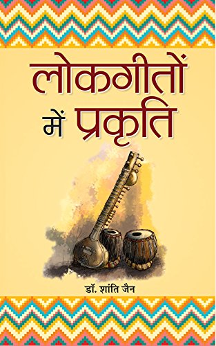 Lok Geeton Mein Prakriti  by Dr. Shanti Jain