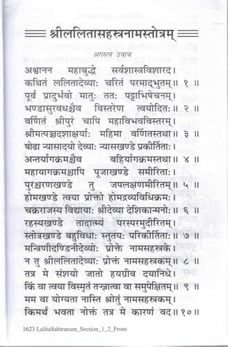 Shri Lalita Sahasranama Stotram Namavali Sahitam By Gitapress | Gita Press Gorakhpur Lalita Sahasranama Book | Hindu Dharmik Path Pustak