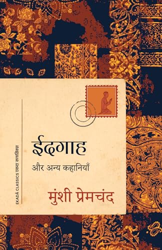 Premchand Ki Amar Sahitya Collection (Hindi) - Set Of 6 Books
