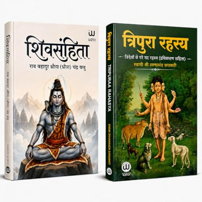 The Shiva Samhita | Tripura Rahasya Hindi Books Combo Set Of 2 Spiritual Dharmik Religious Book In ??? ?????? ???????? ????? Mantra ?????? ????? ????? ?????? ??? ????? Advaita Vedanta Dattatreya Copy