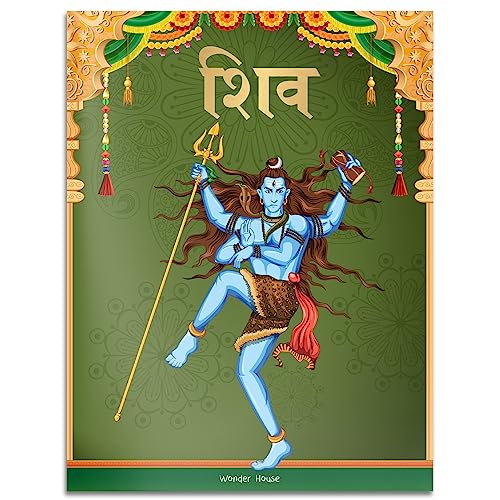 Shiva: Illustrated Story Book for Children in Hindi book cover