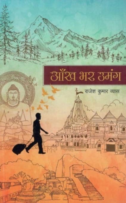 Bade Papad Banana : Ghar Bhaithe Kamai Karna (Hindi) book cover