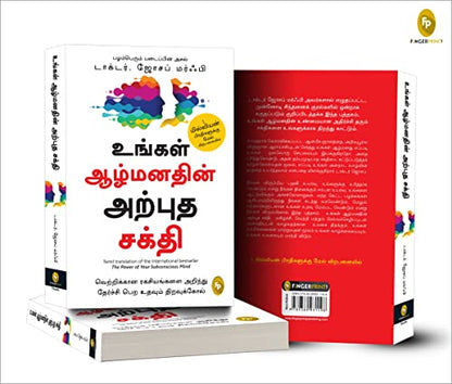 The Power of Your Subconscious Mind (Tamil)