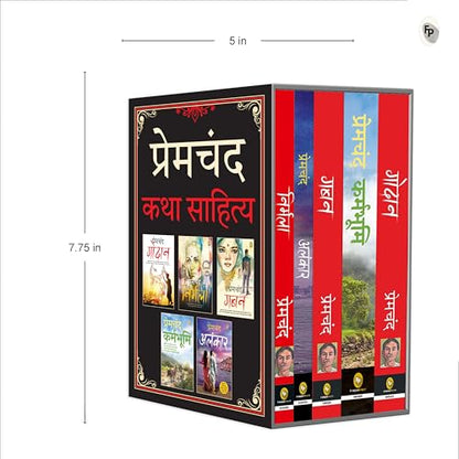Premchand Katha Sahitya (Boxed Set) - Hindi